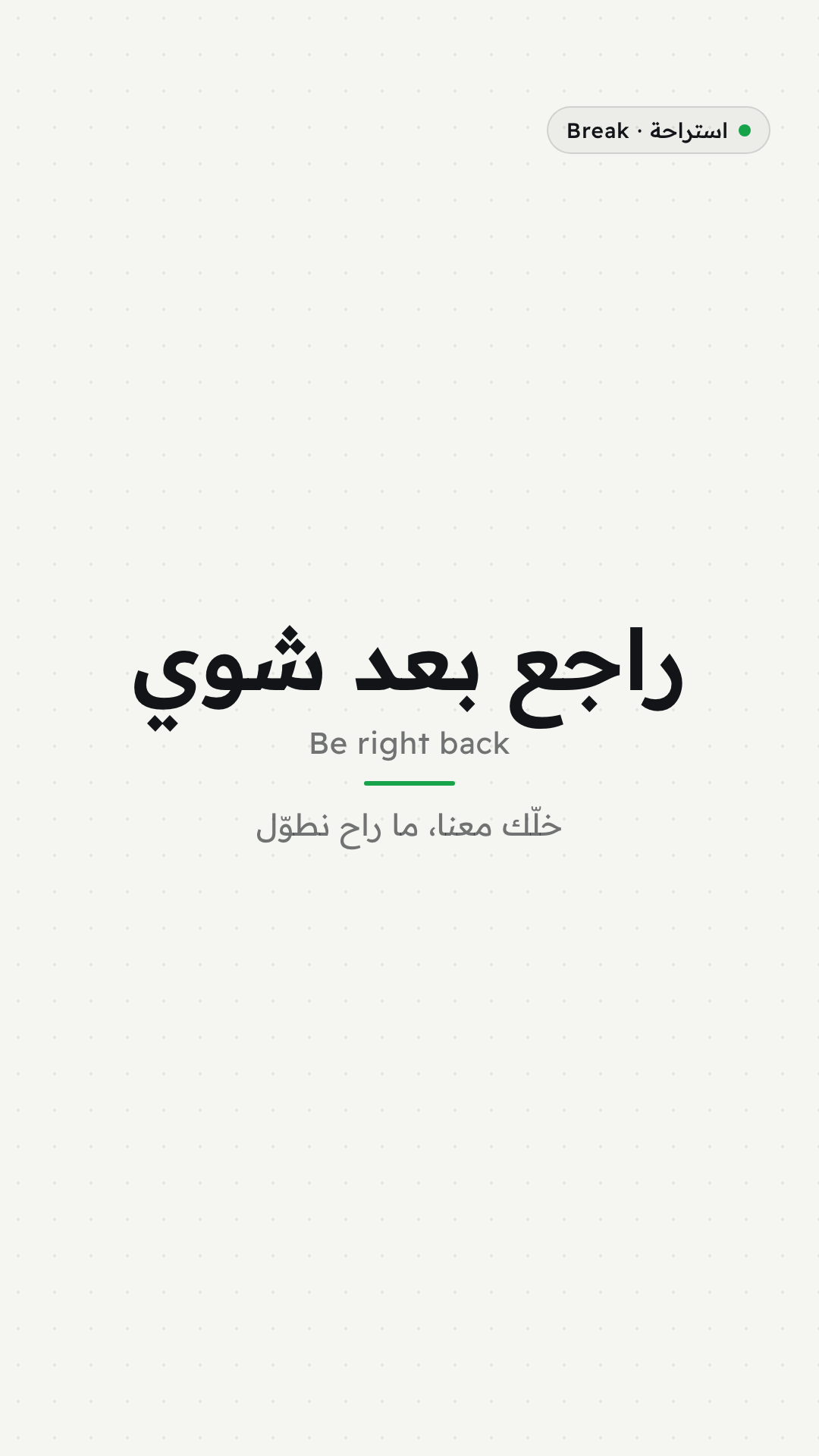 شاشة الاستراحة بالمقاس العمودي لتيك توك